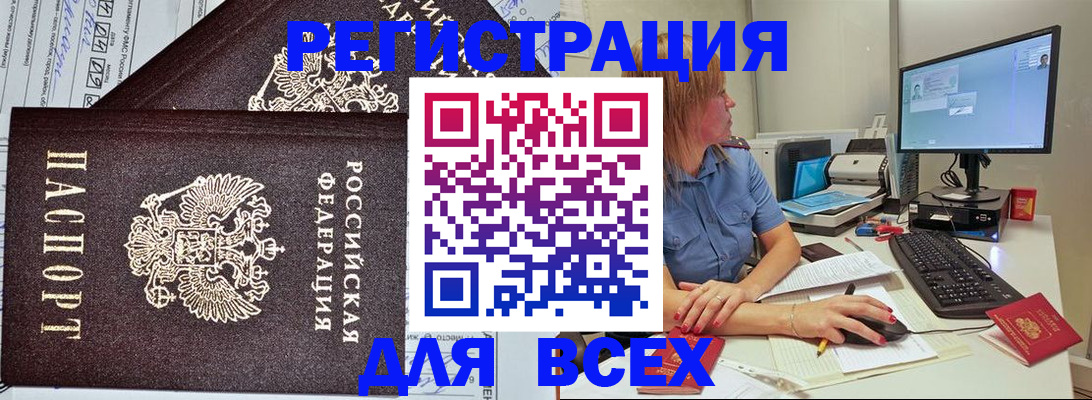 временная регистрация недорого в Астрахани