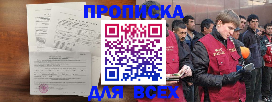 регистрация в Астрахани